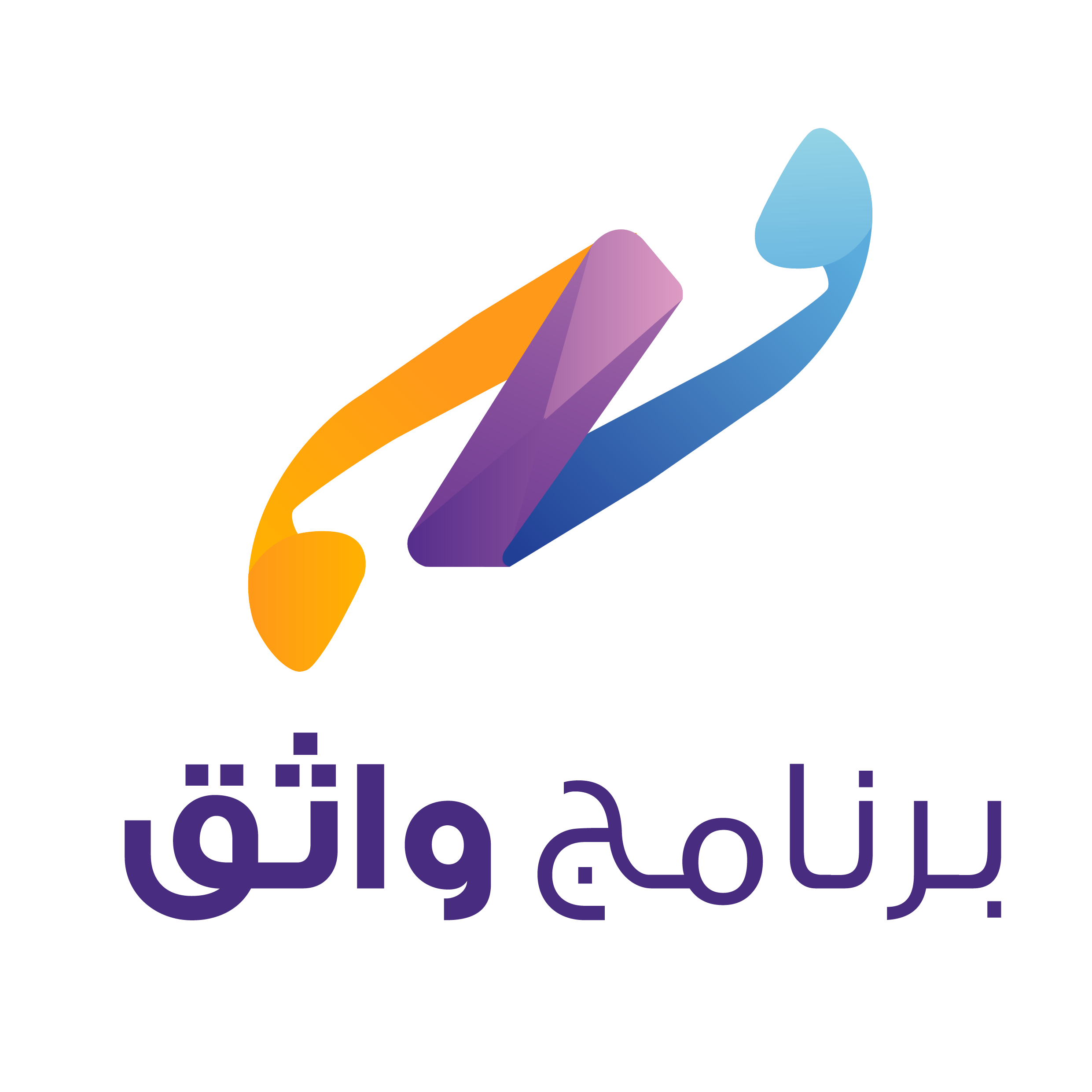 برنامج واثق